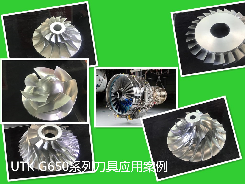 UTK G650不銹鋼、鈦合金、高溫合金加工葉輪產品展示